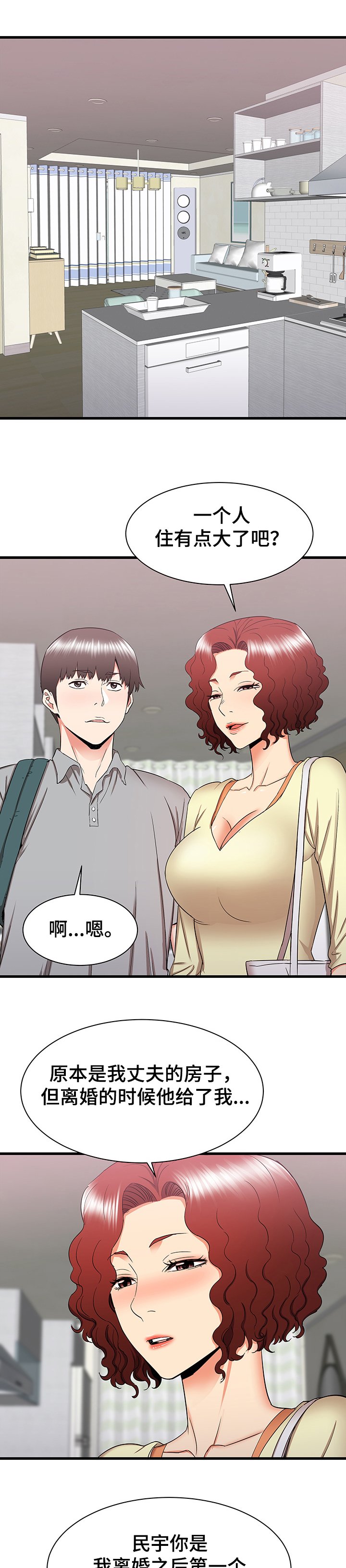 第44章：被迫中断