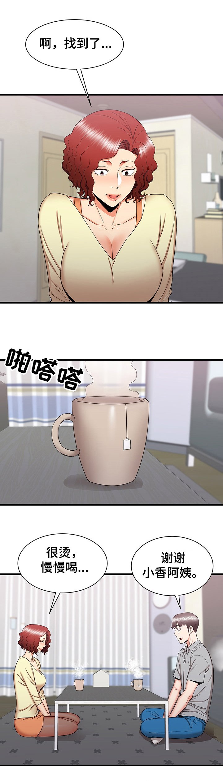 第44章：被迫中断