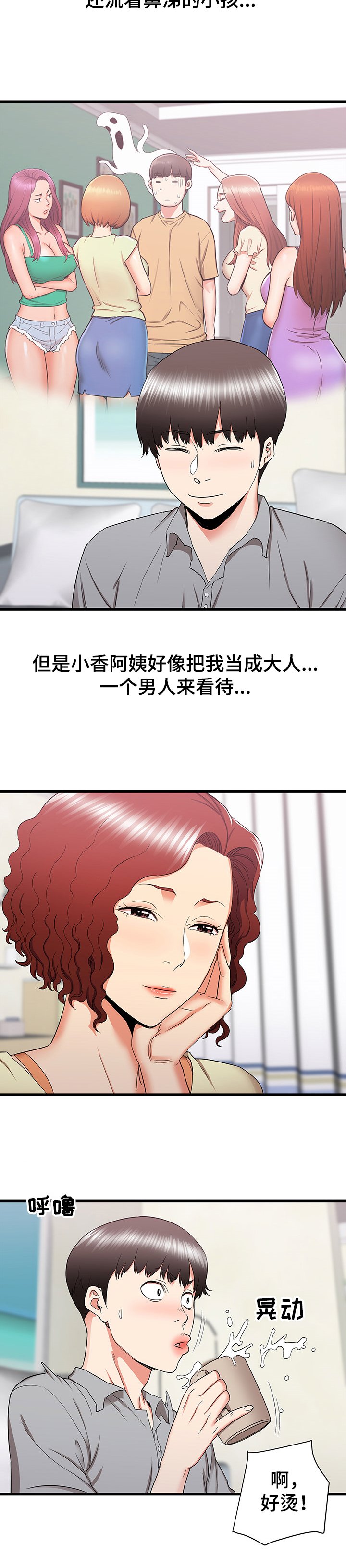 第44章：被迫中断