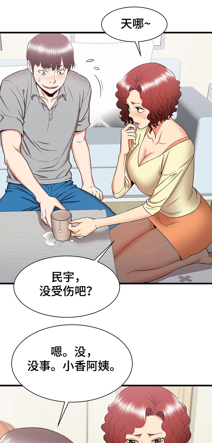 第44章：被迫中断