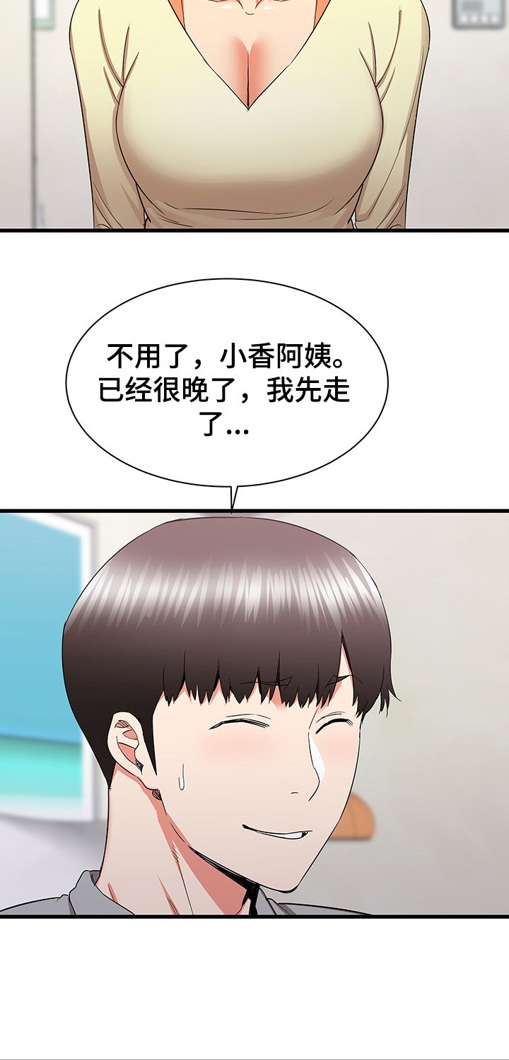 第44章：被迫中断