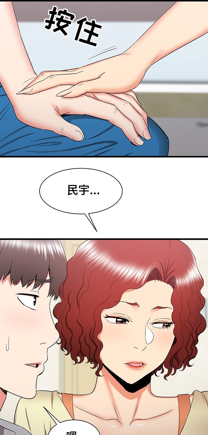 第44章：被迫中断
