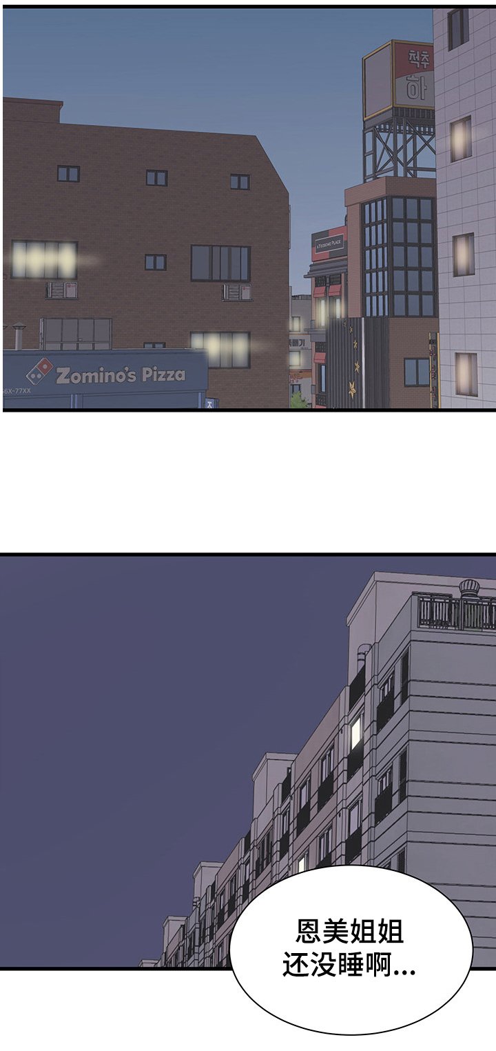第45章：去我家吧