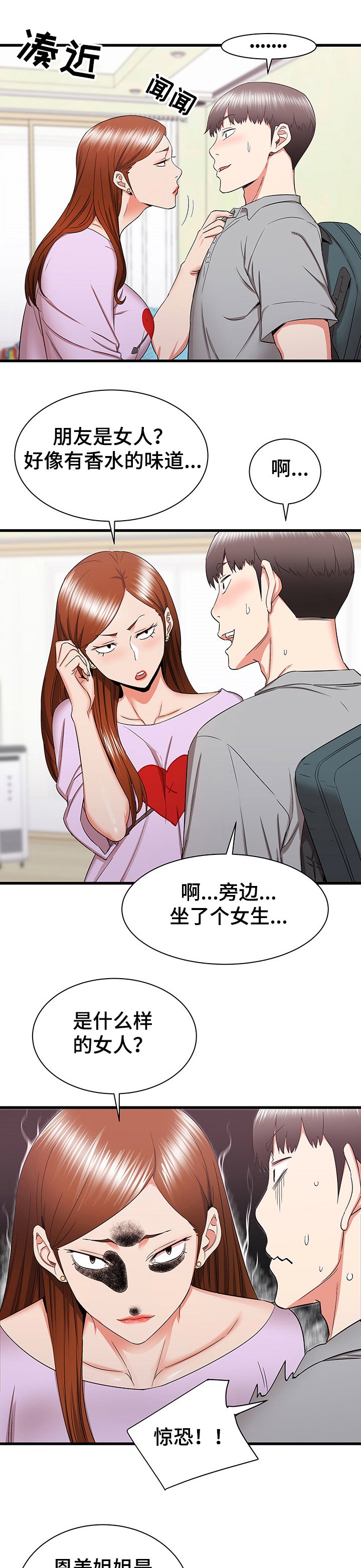 第45章：去我家吧