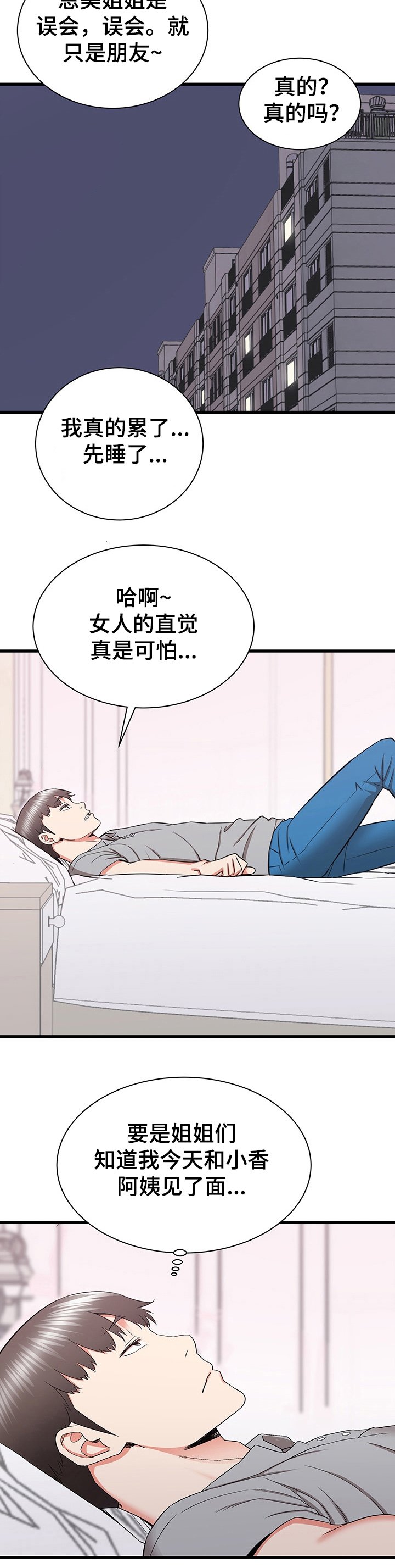 第45章：去我家吧