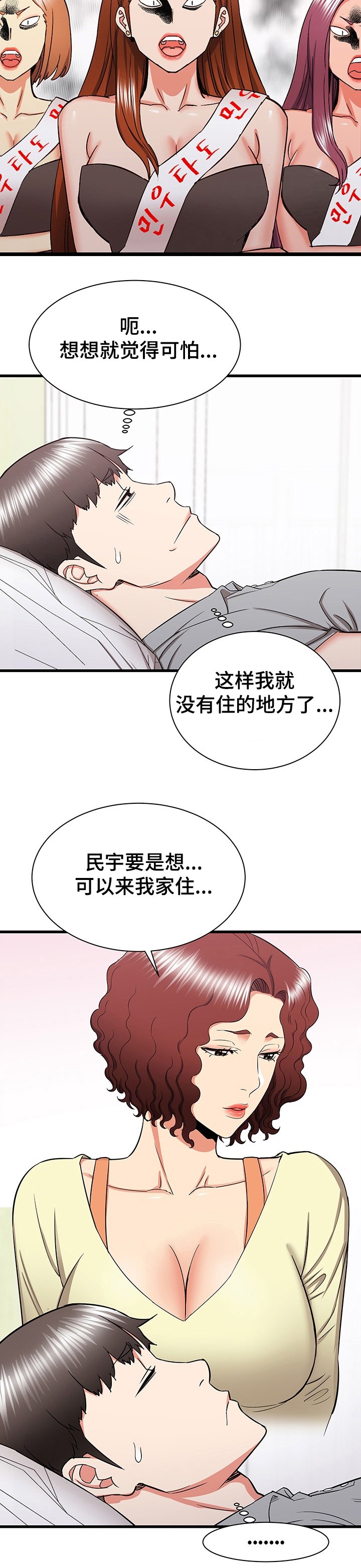 第45章：去我家吧