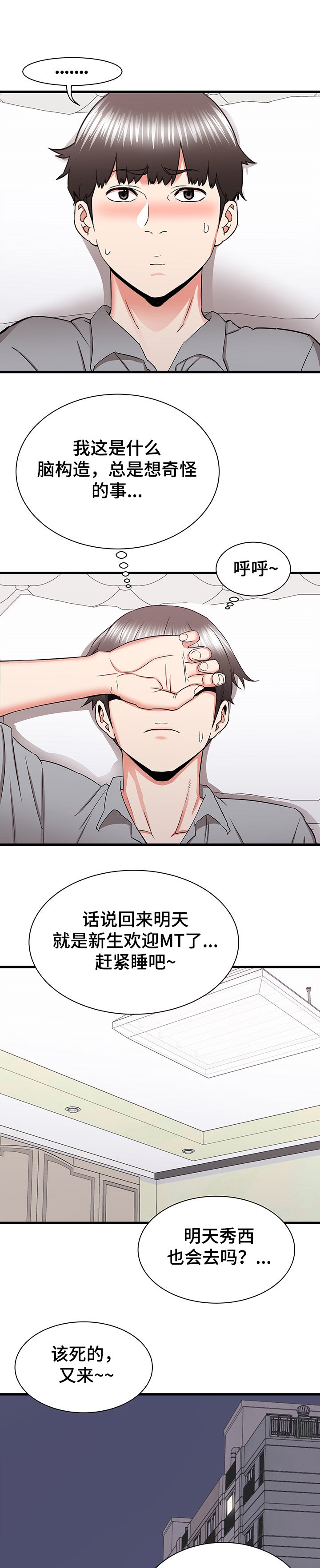 第45章：去我家吧