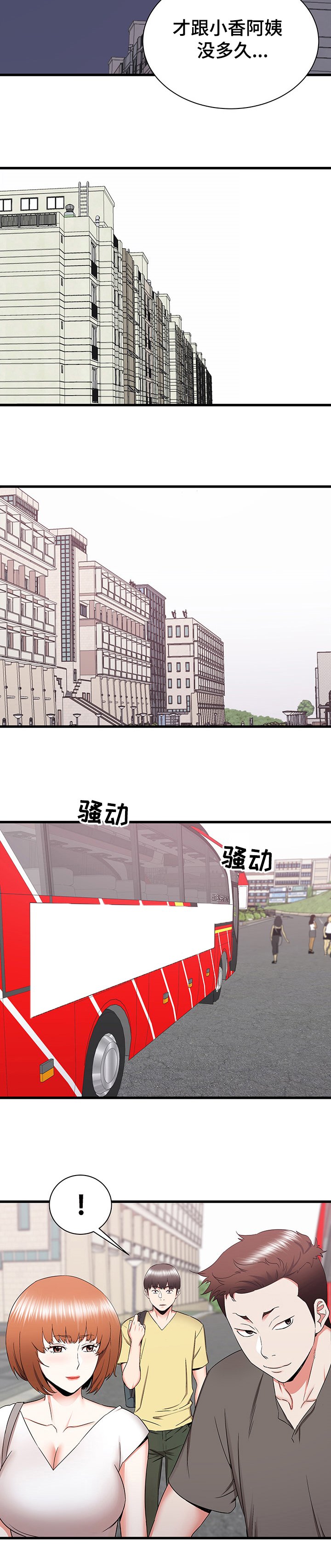 第45章：去我家吧
