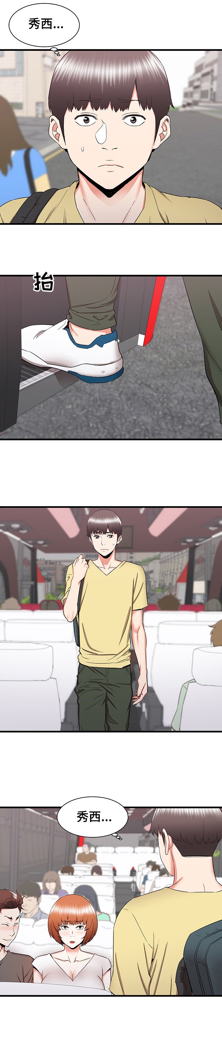 第45章：去我家吧
