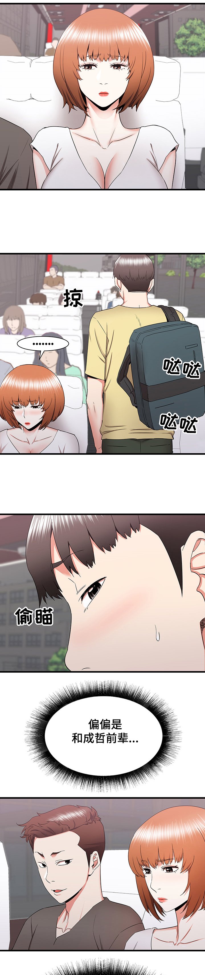 第46章：自我想象