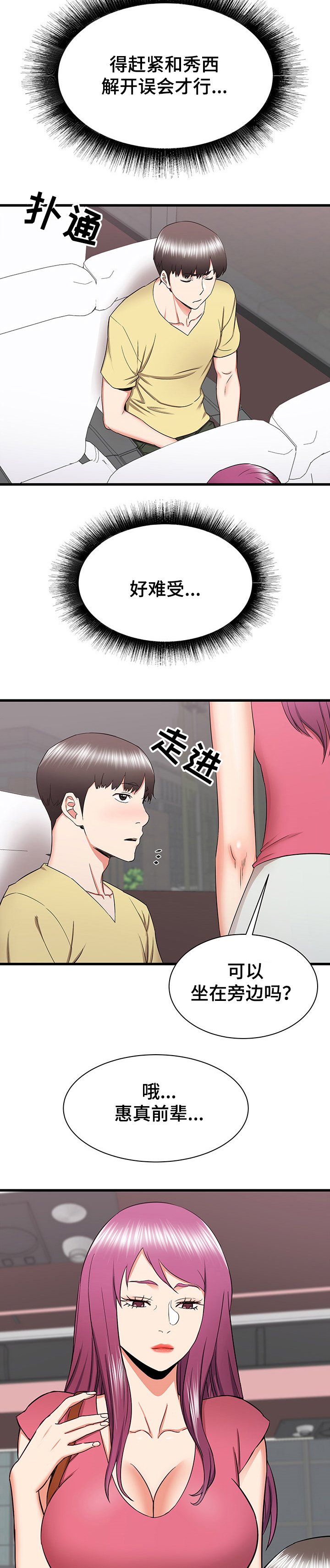 第46章：自我想象