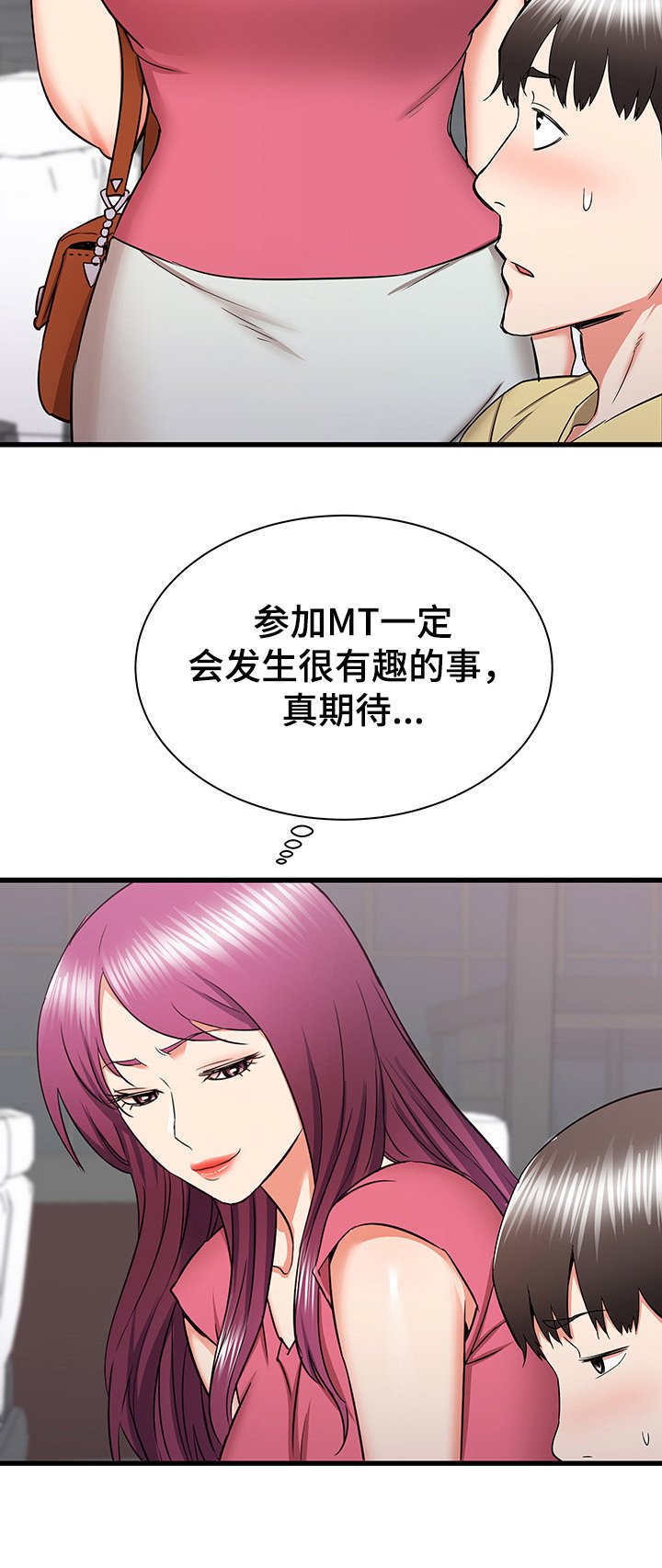 第46章：自我想象