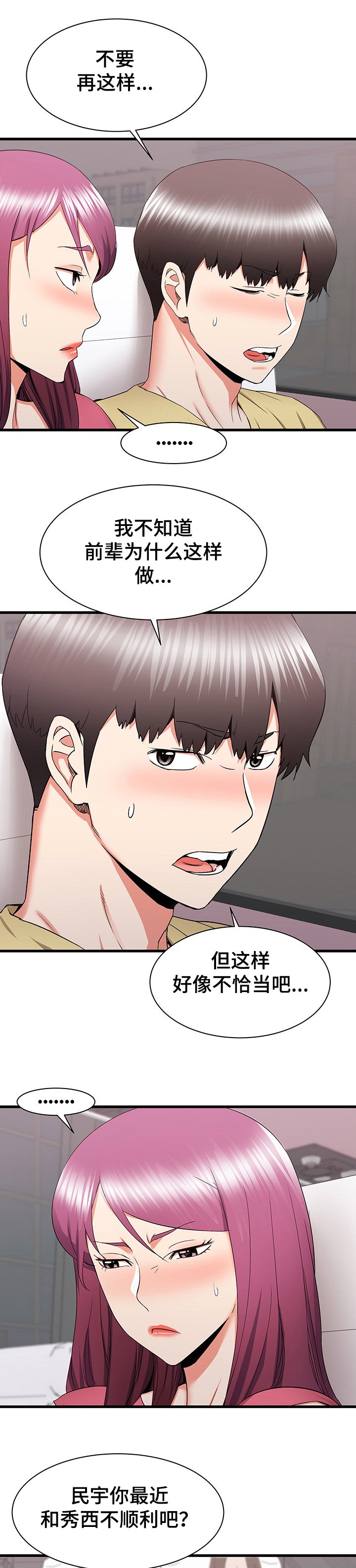 第46章：自我想象
