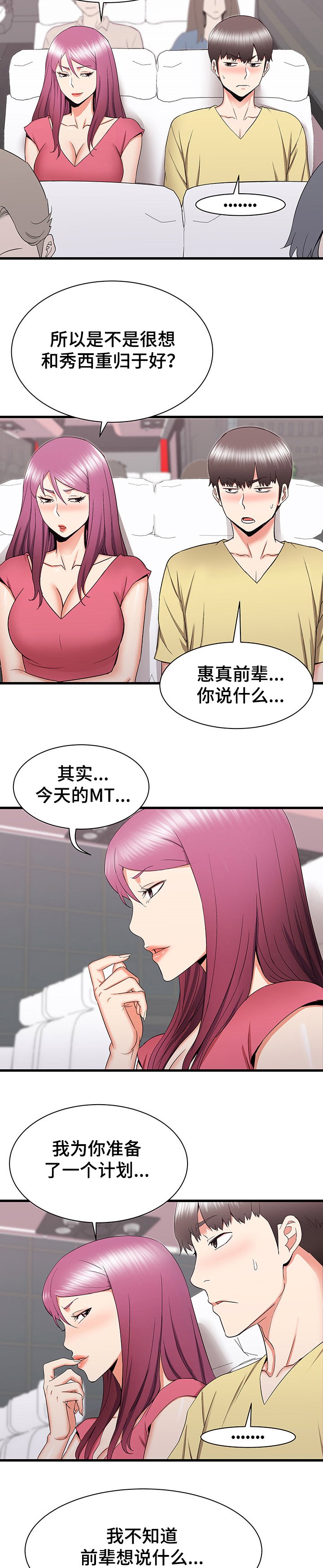 第46章：自我想象