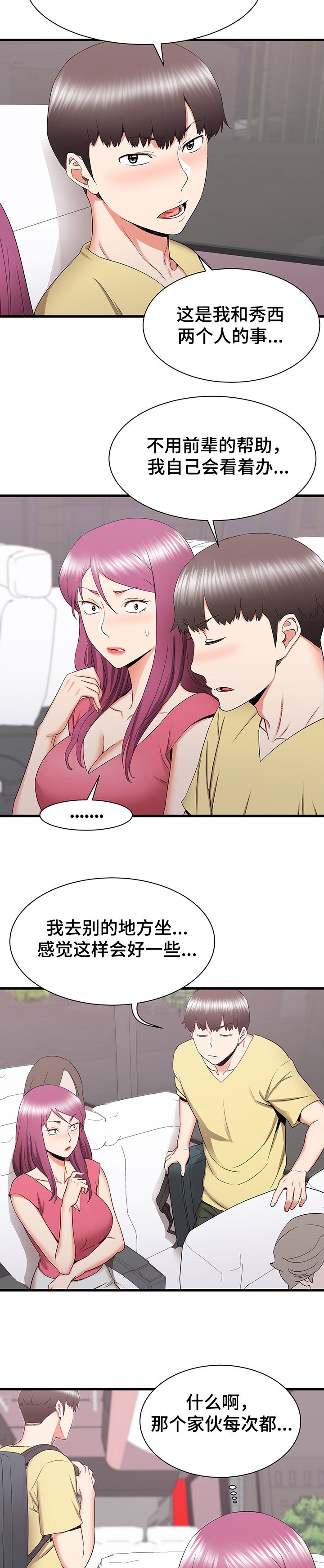 第46章：自我想象