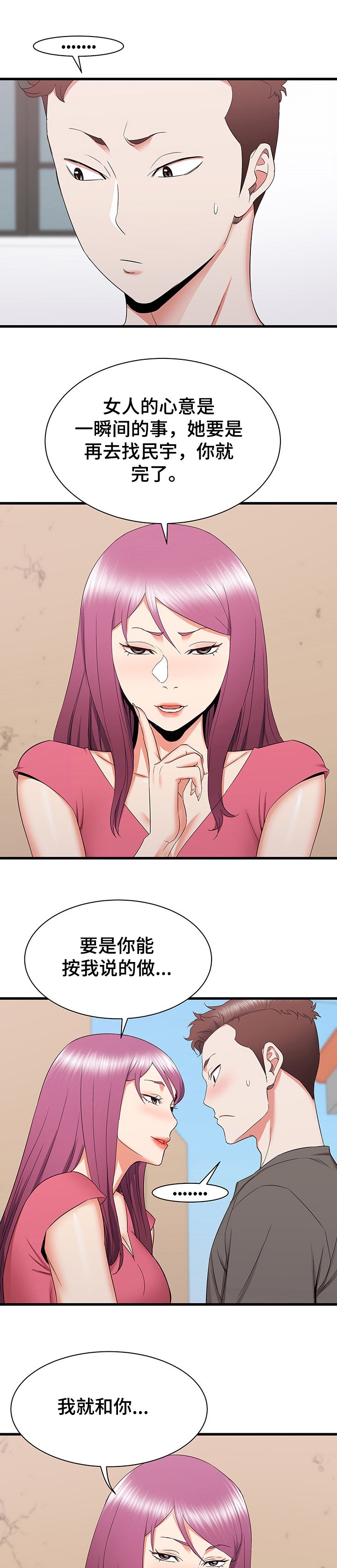 第47章：开学MT