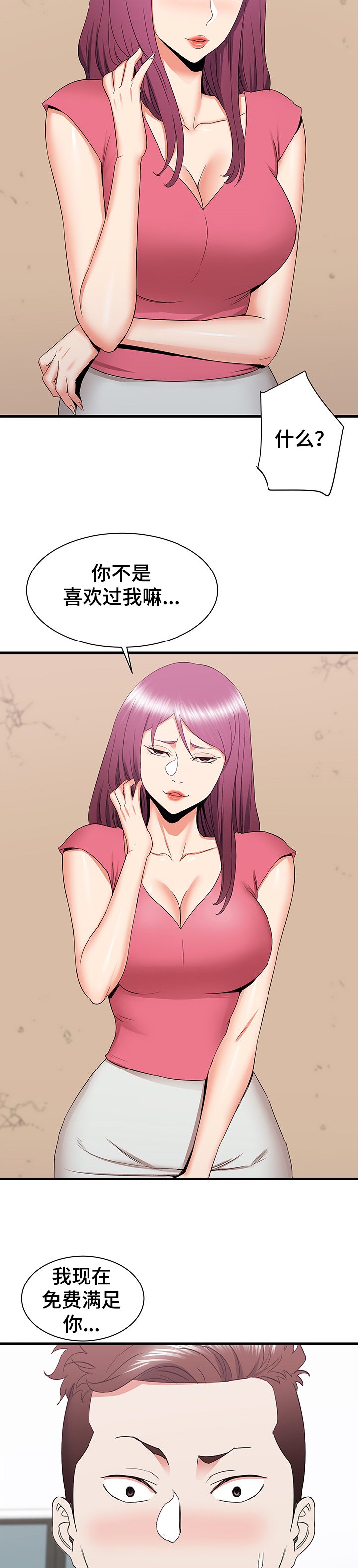 第47章：开学MT