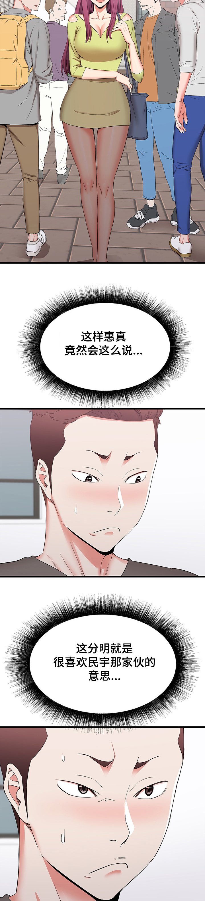 第47章：开学MT