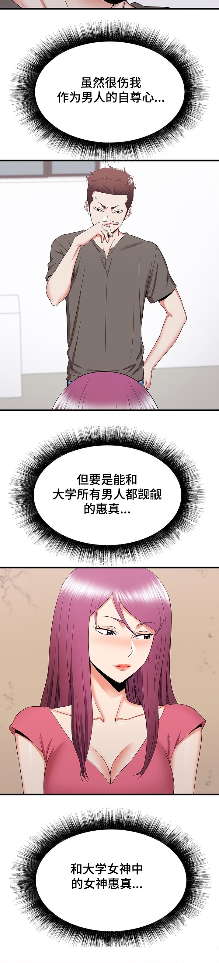 第47章：开学MT