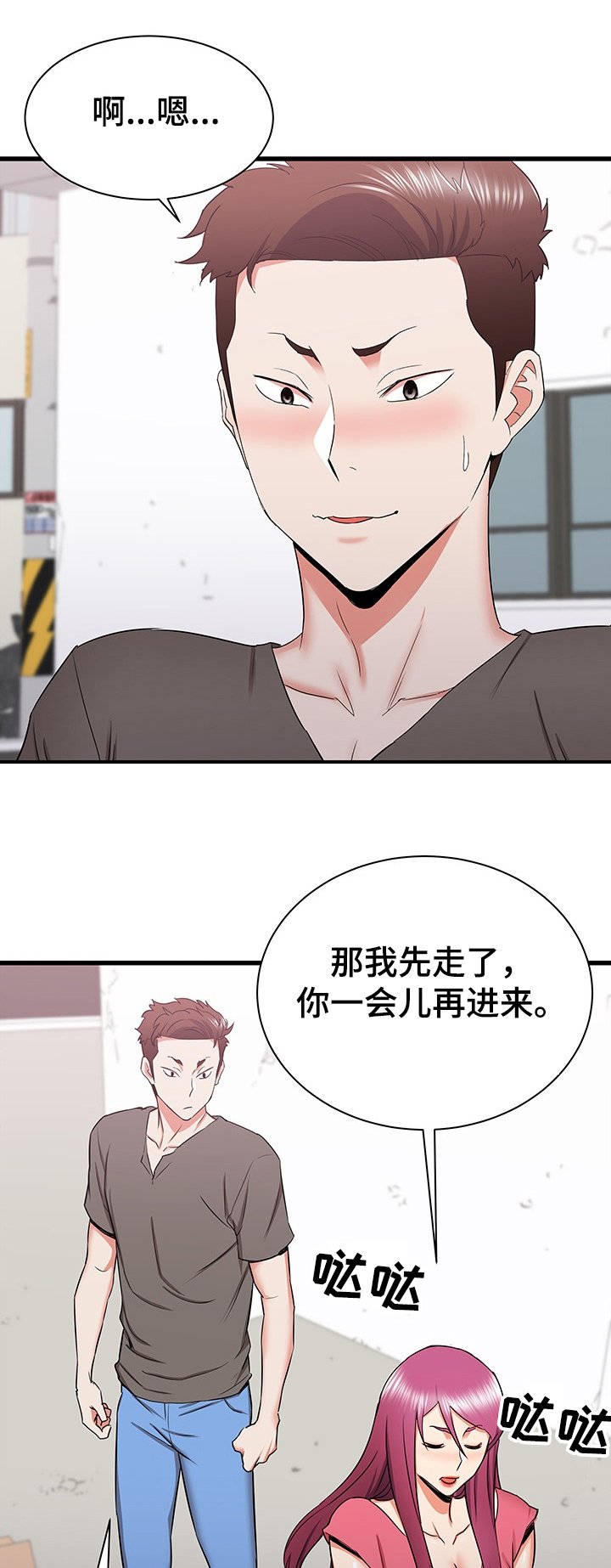 第47章：开学MT