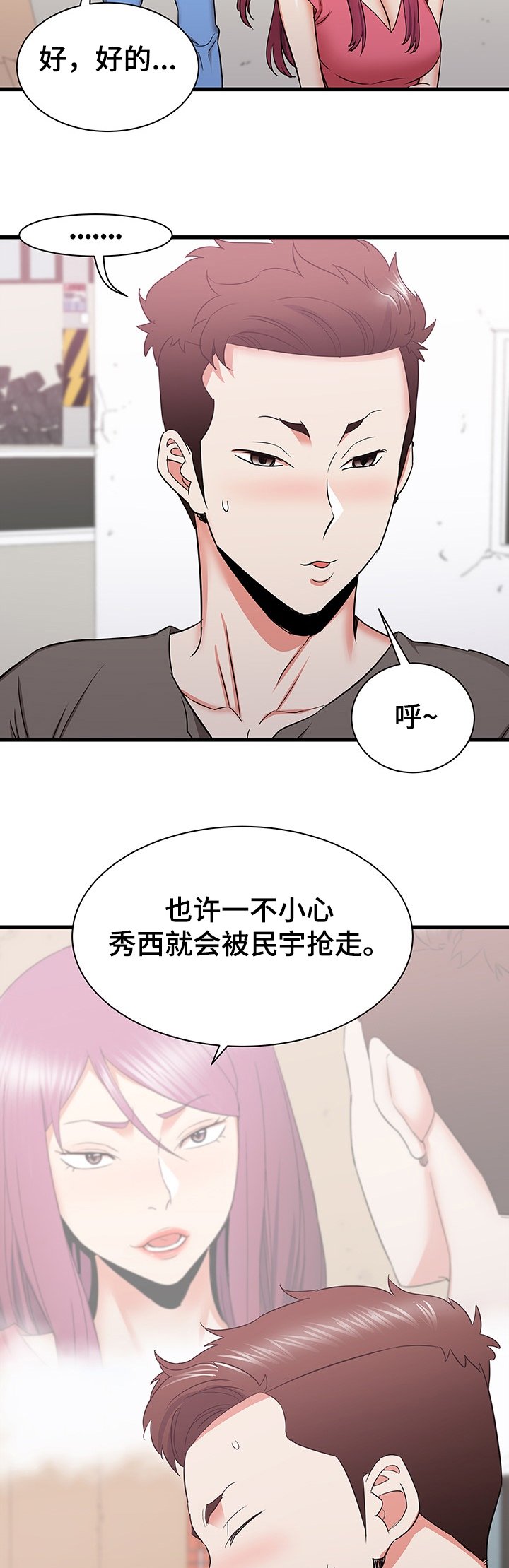 第47章：开学MT