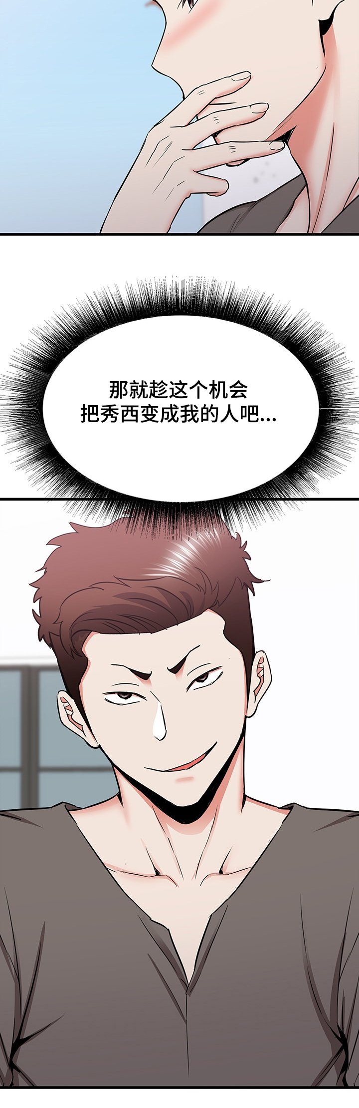 第47章：开学MT