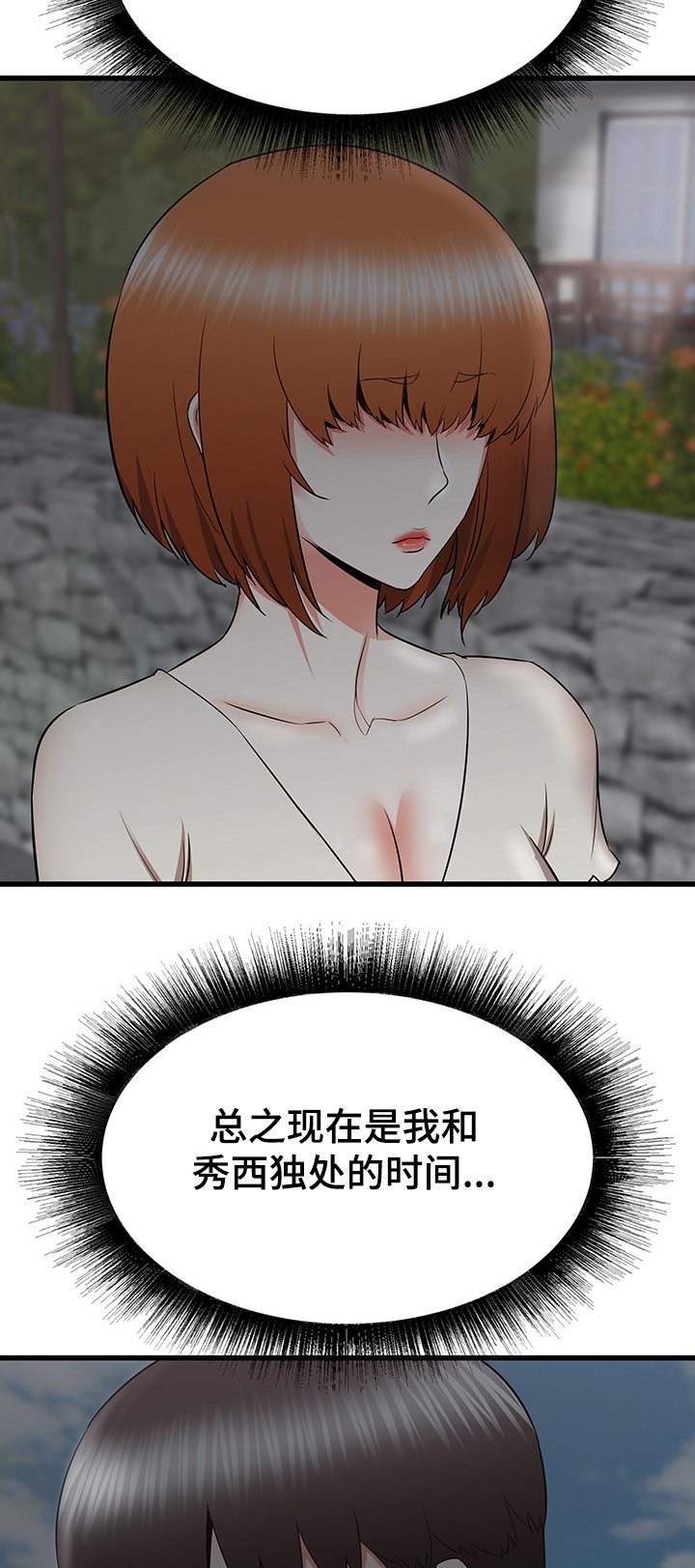 第48章：你在干嘛
