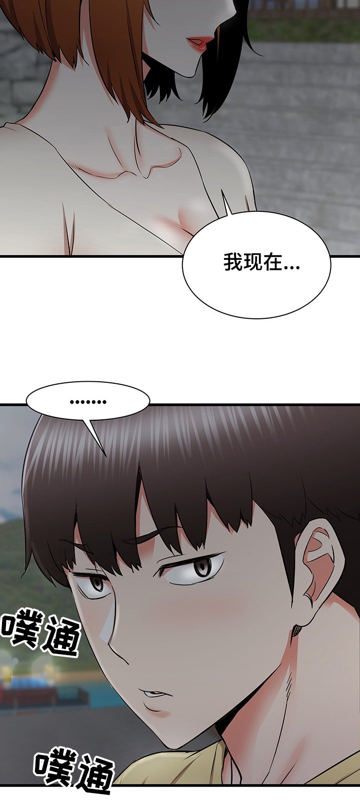 第48章：你在干嘛
