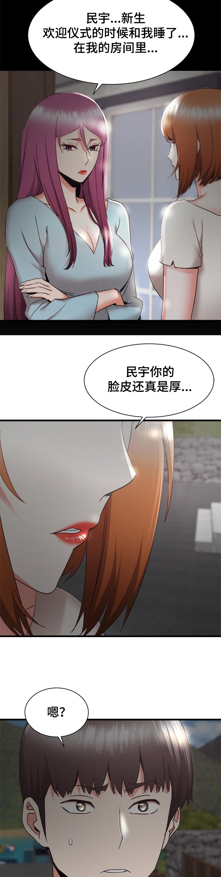 第49章：把她变成你的