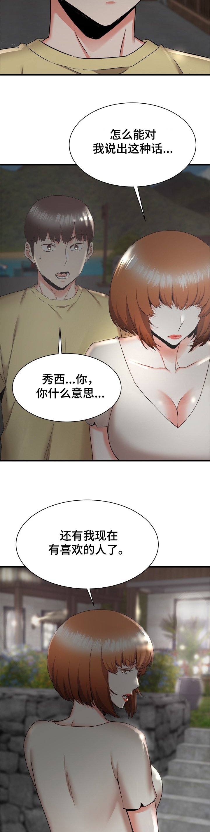 第49章：把她变成你的