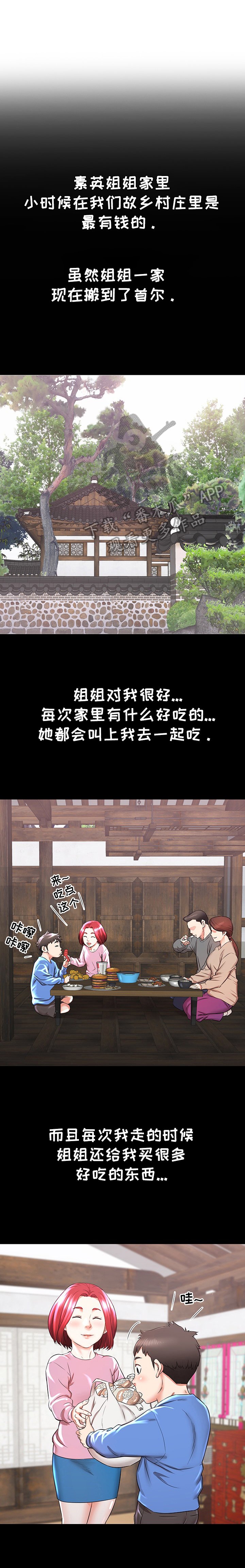 第5章：轮流照顾
