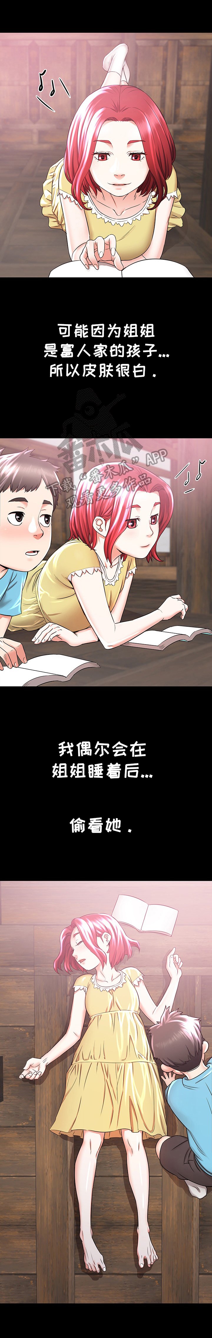 第5章：轮流照顾