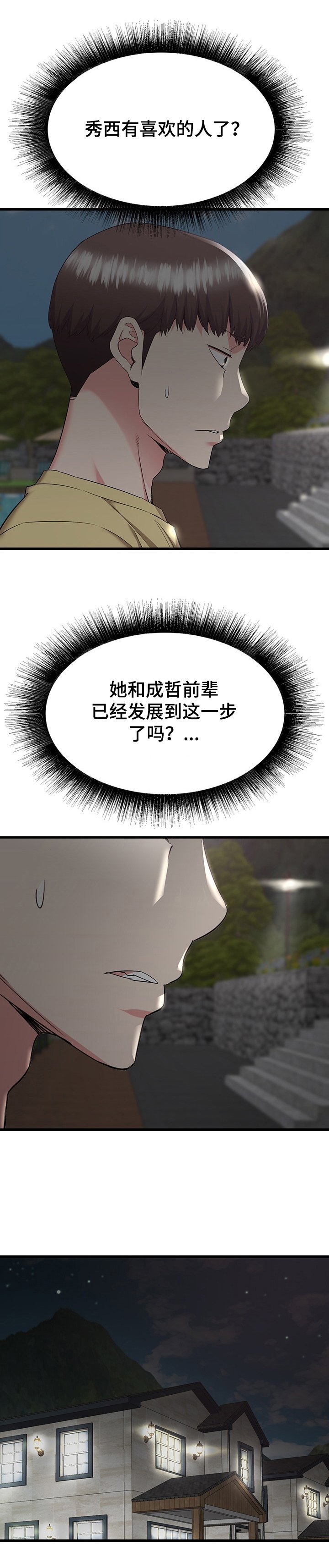第50章：这种感觉