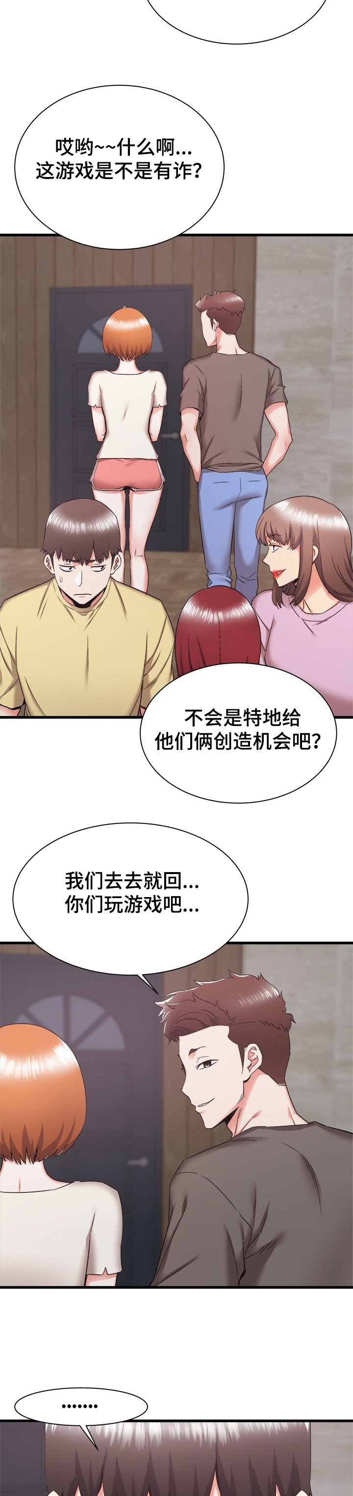 第50章：这种感觉