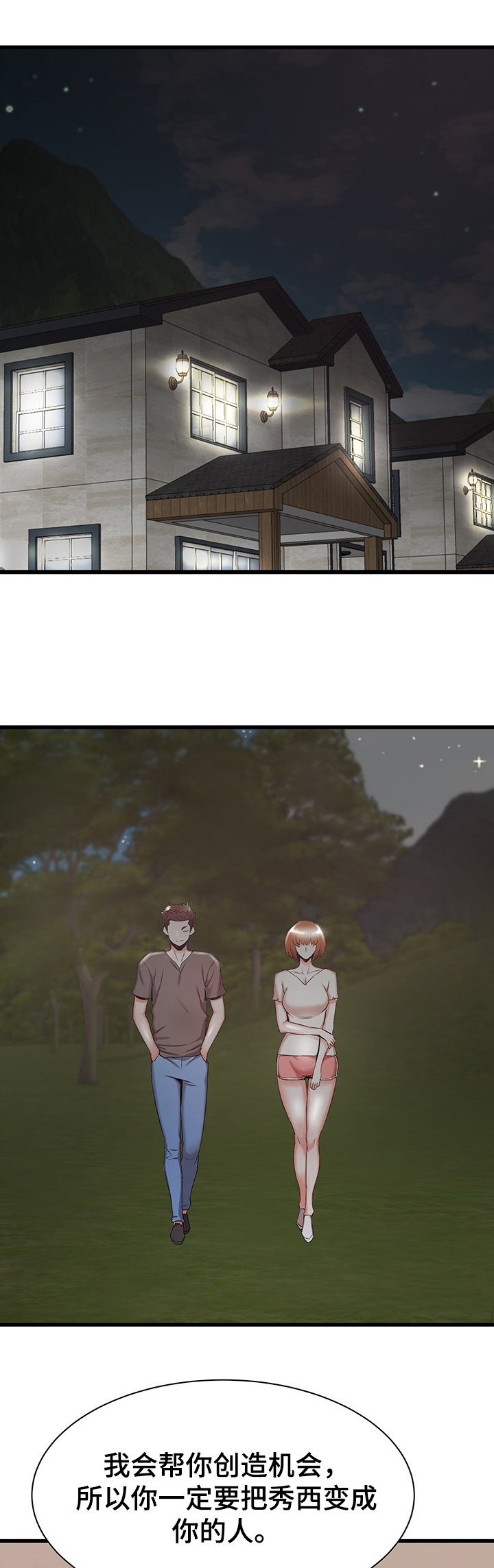 第50章：这种感觉