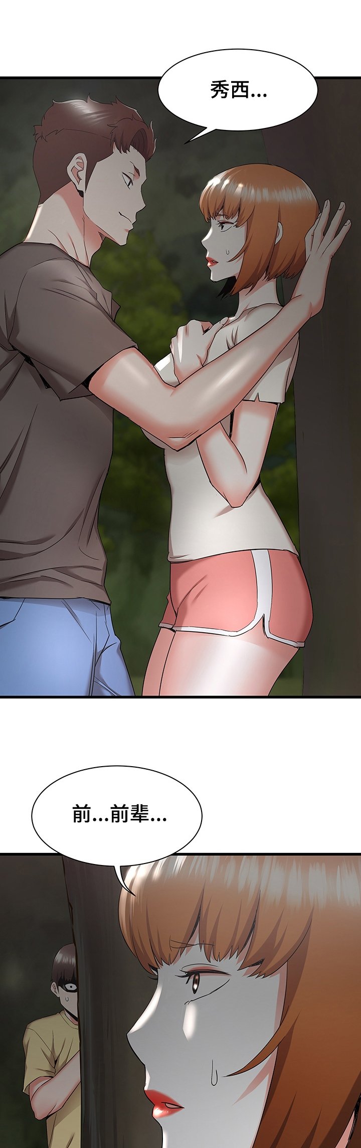 第50章：这种感觉