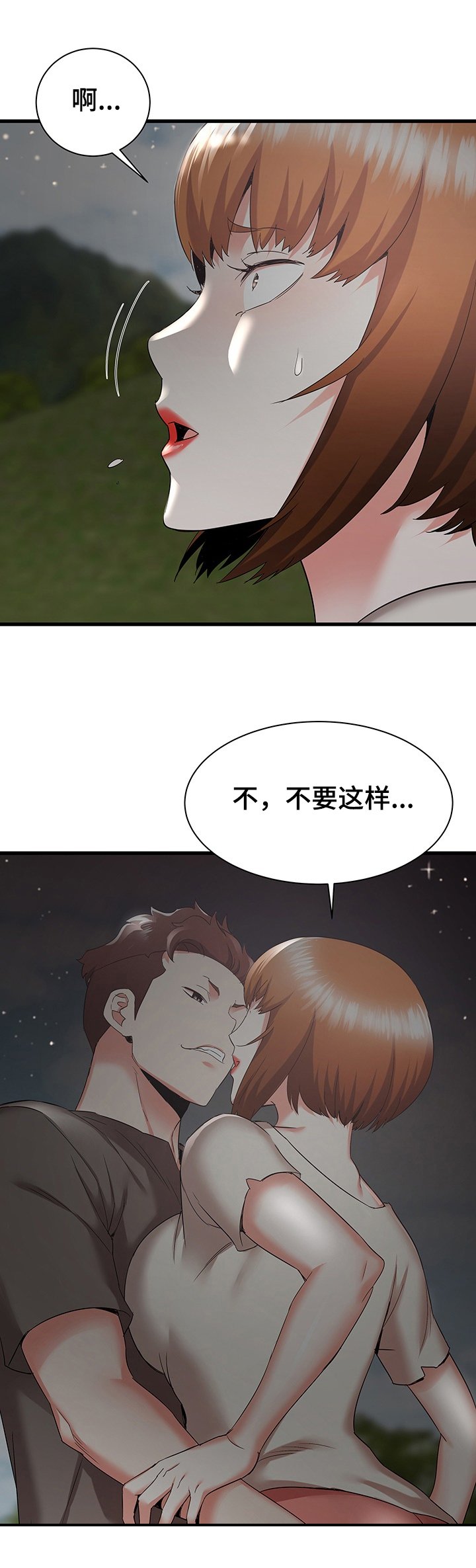 第51章：秀西，我喜欢你