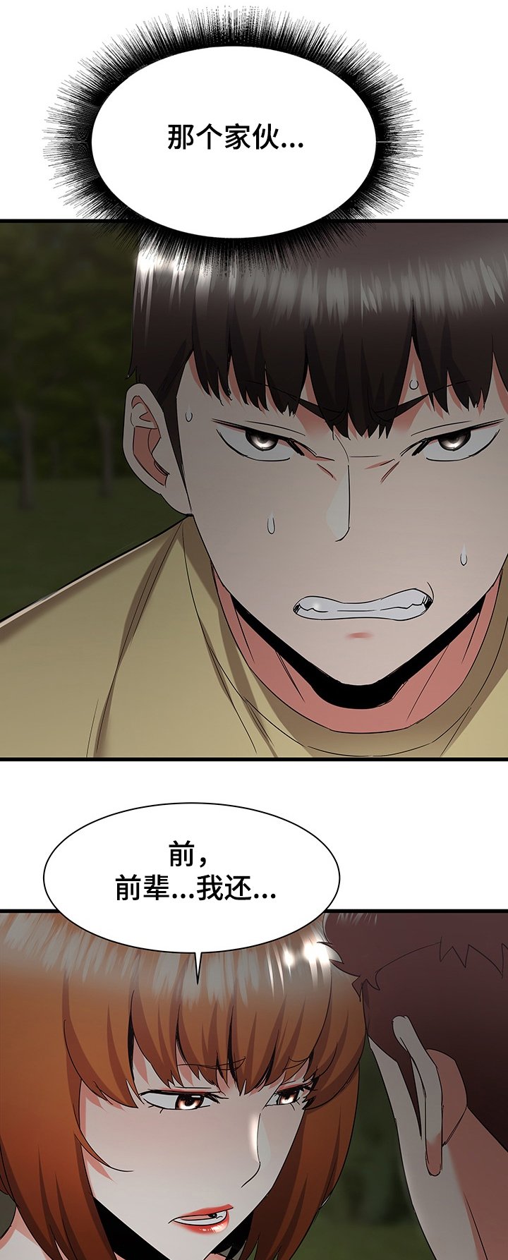 第51章：秀西，我喜欢你