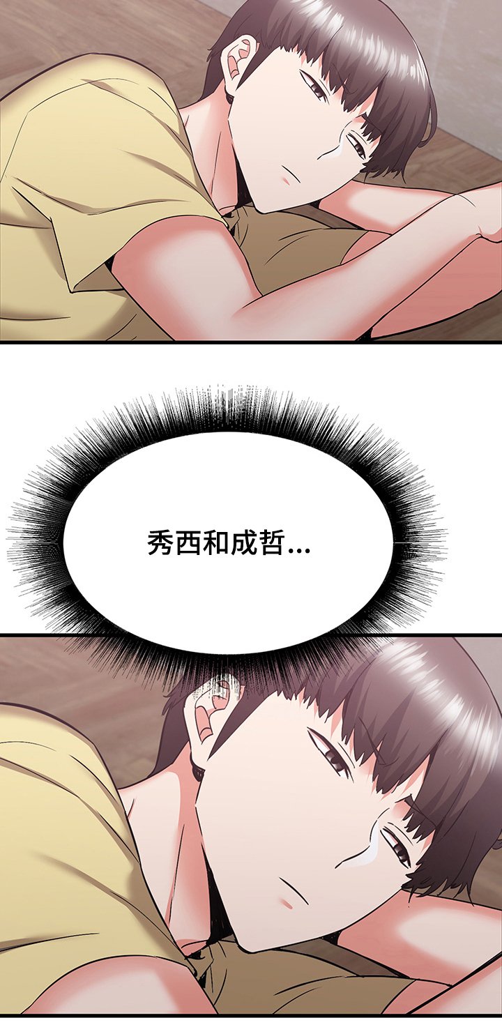 第51章：秀西，我喜欢你