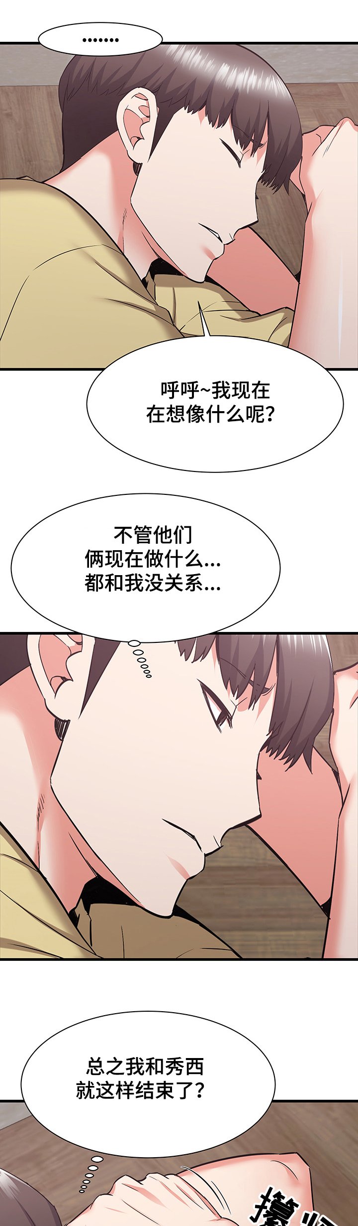 第52章：不要啊