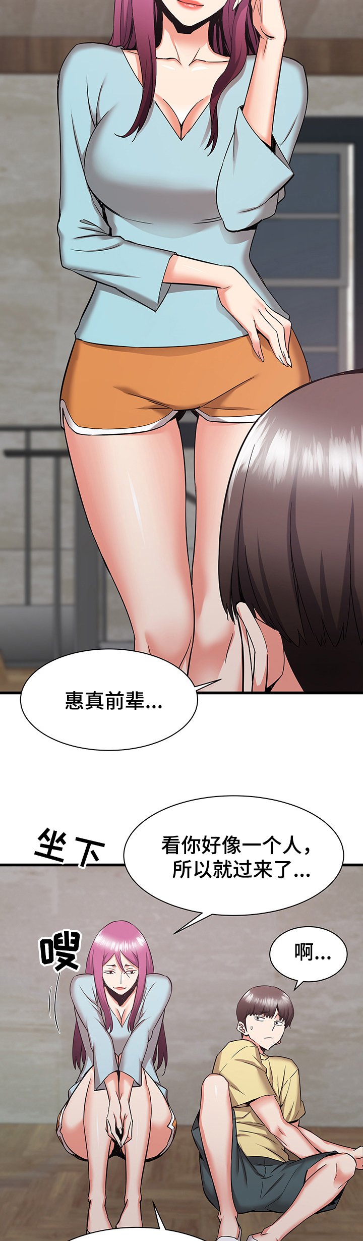 第52章：不要啊