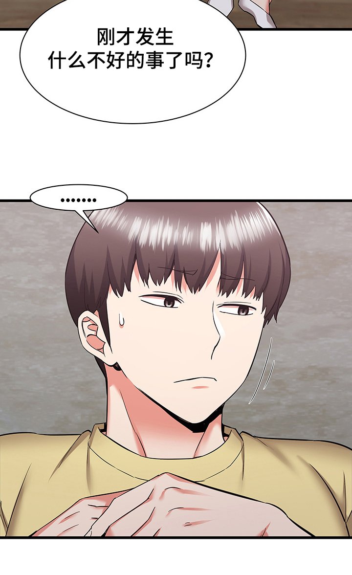 第52章：不要啊