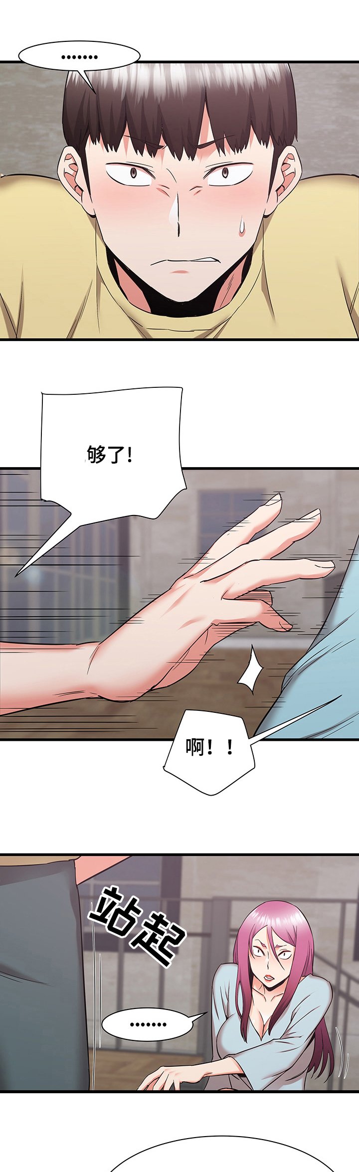 第52章：不要啊