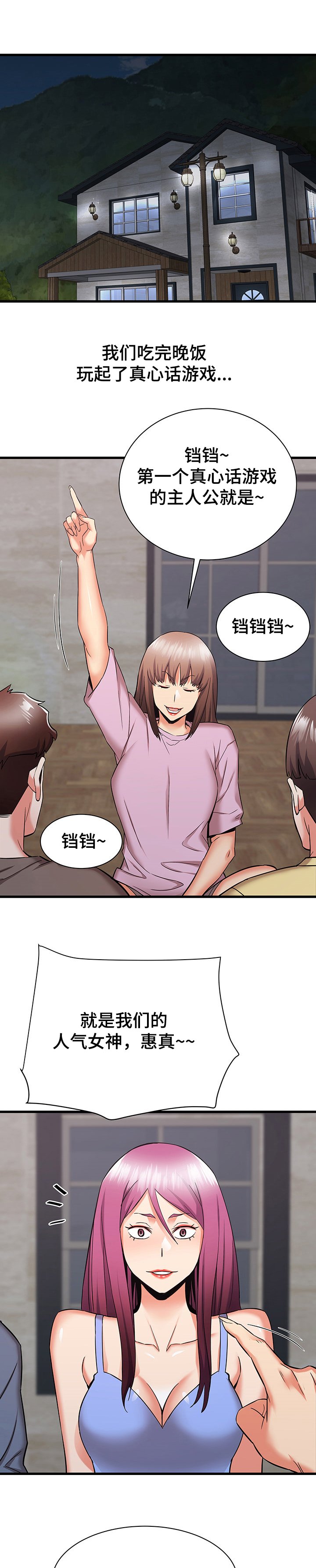 第53章：心碎