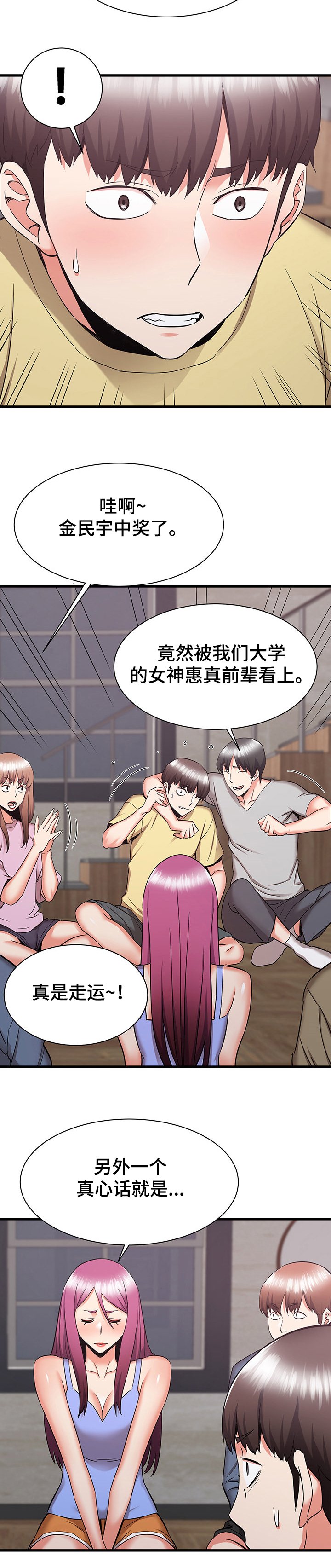 第53章：心碎