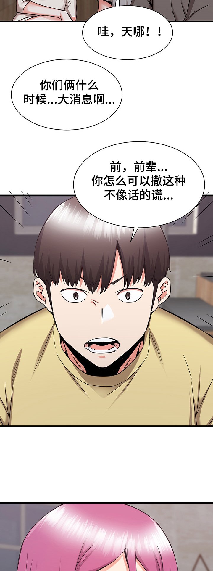 第53章：心碎