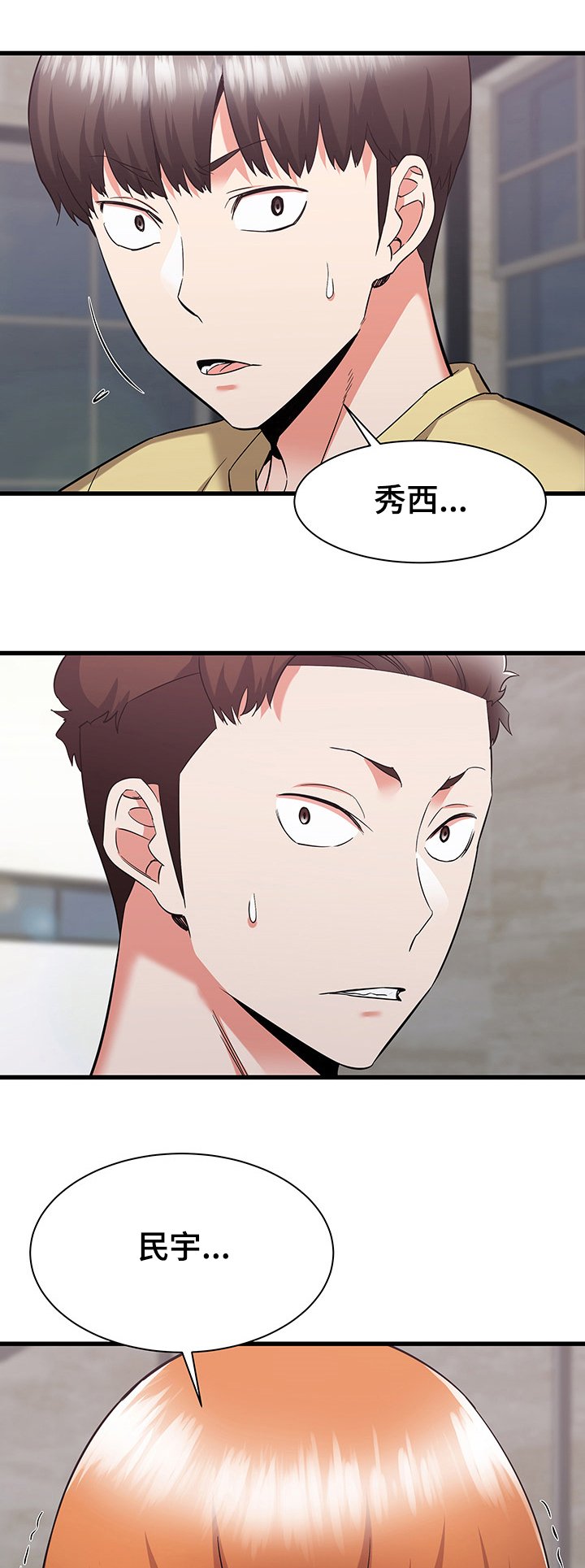 第53章：心碎