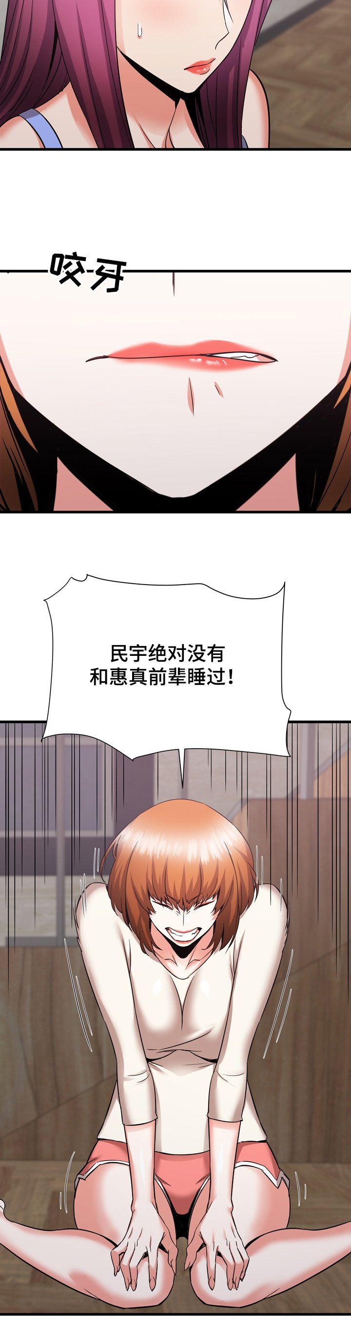 第54章：前辈你撒谎