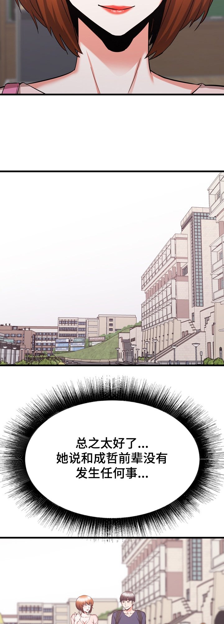 第55章：重归于好