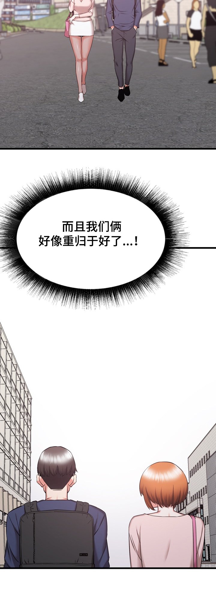 第55章：重归于好